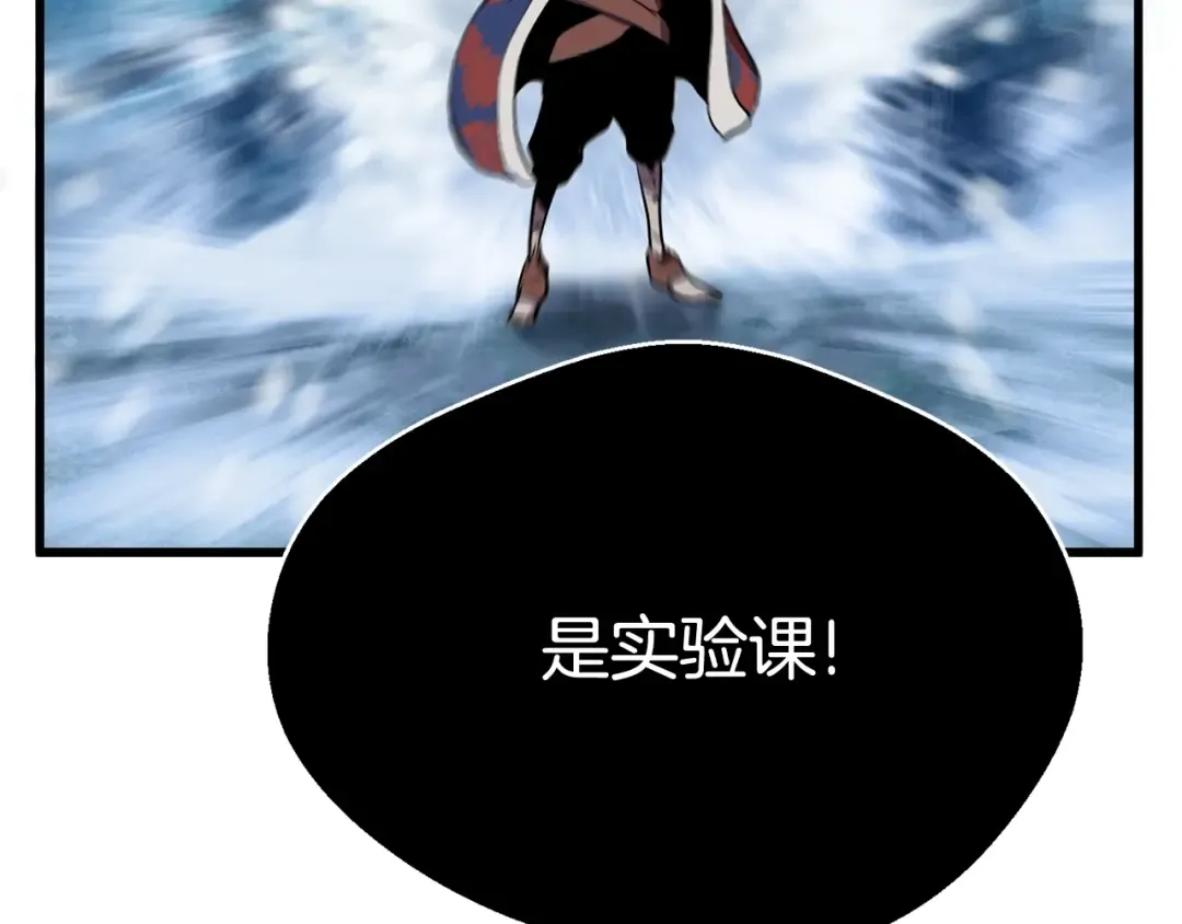 第17话 强敌 第146页