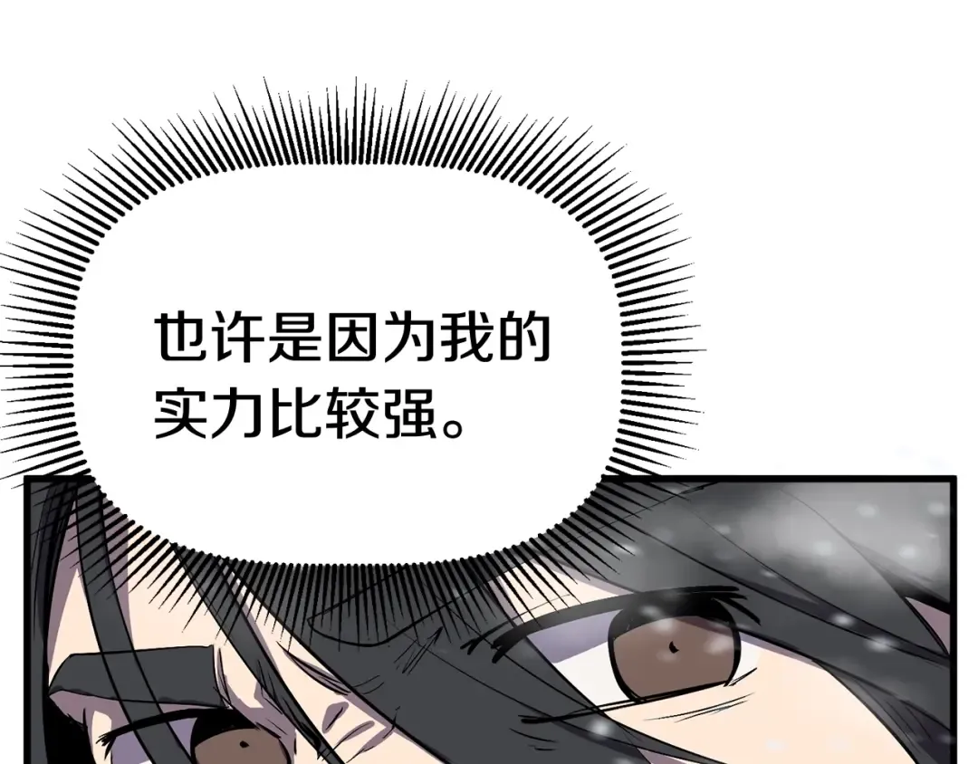 第17话 强敌 第154页