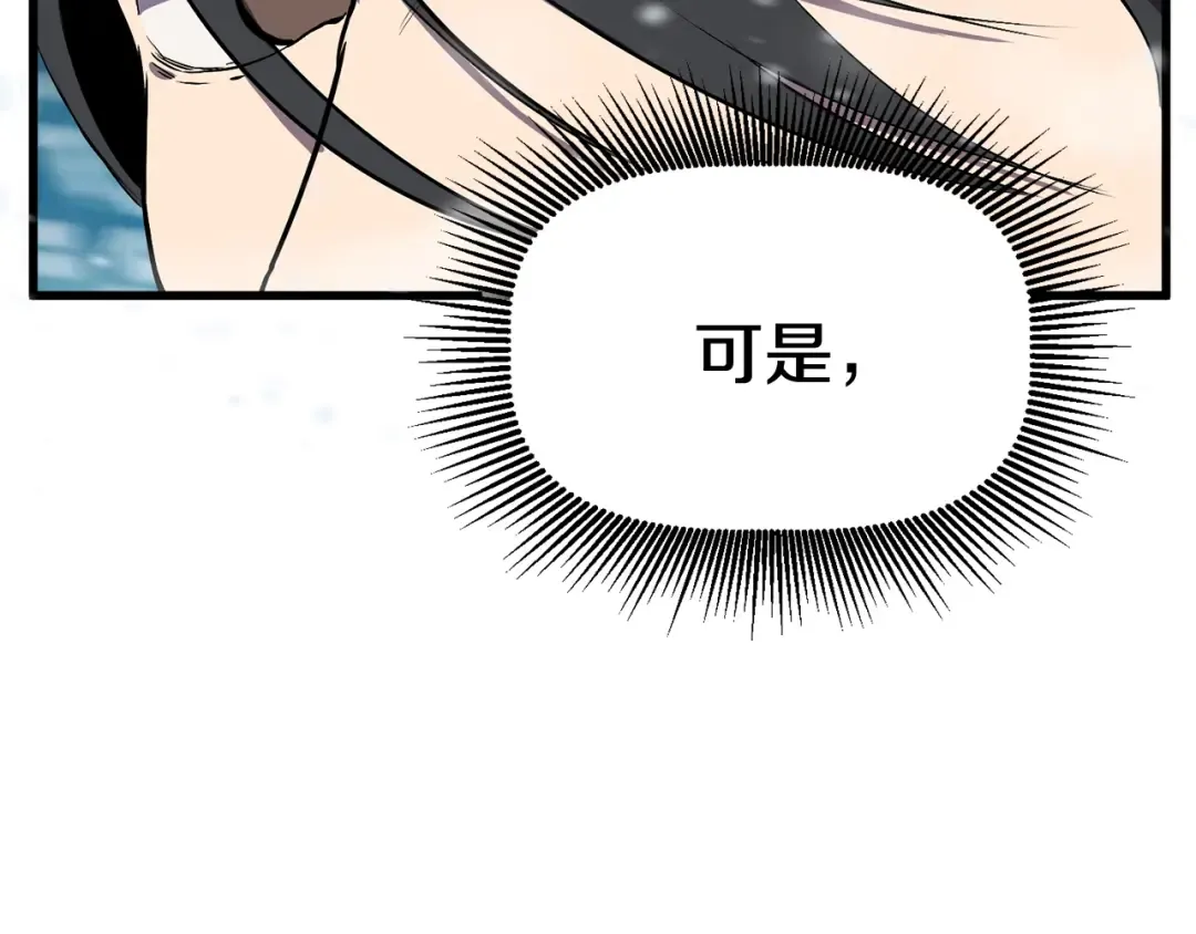 第17话 强敌 第155页