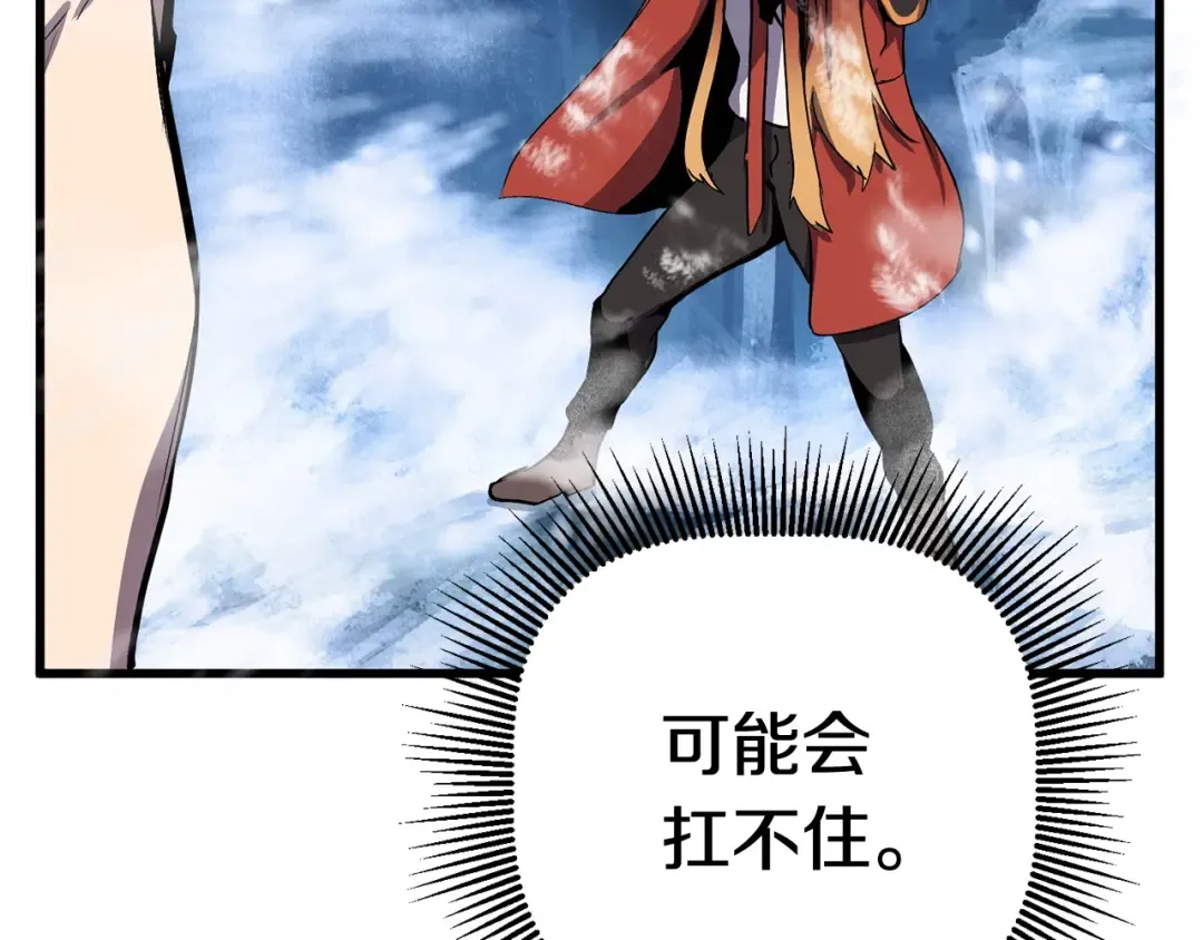 第17话 强敌 第157页