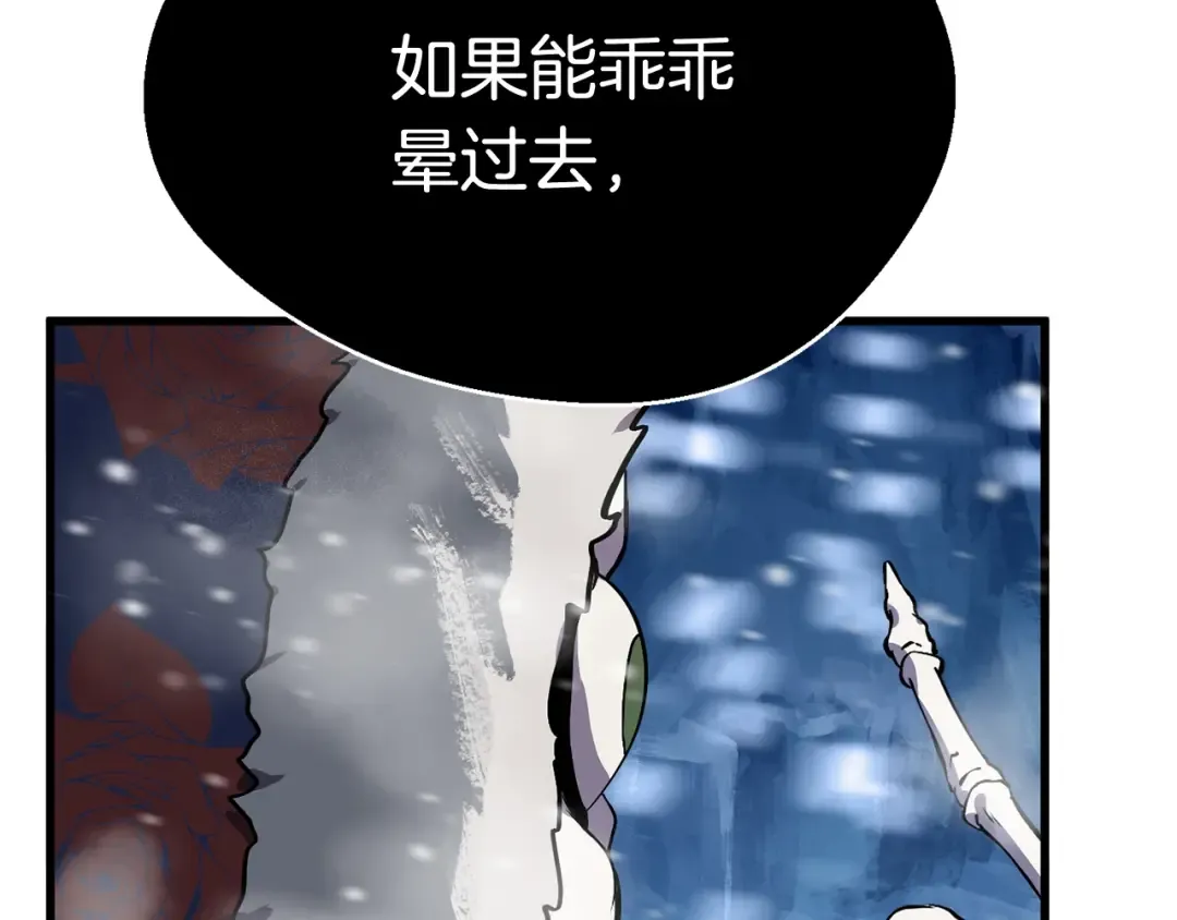第17话 强敌 第162页