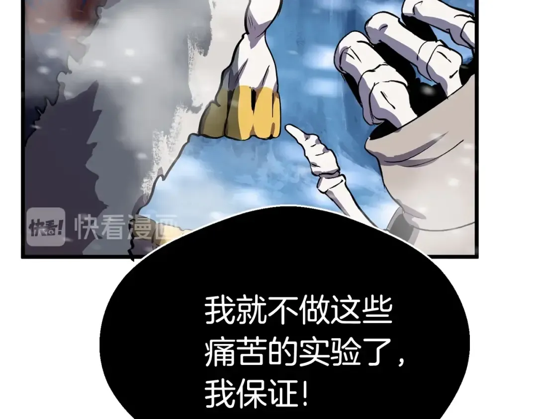 第17话 强敌 第163页