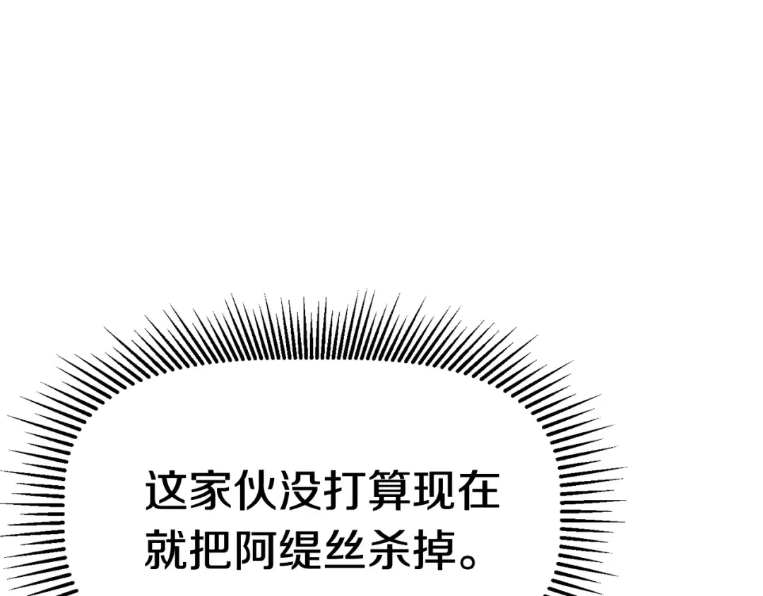 第17话 强敌 第165页