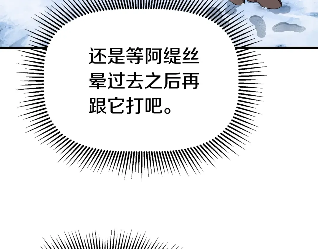 第17话 强敌 第167页