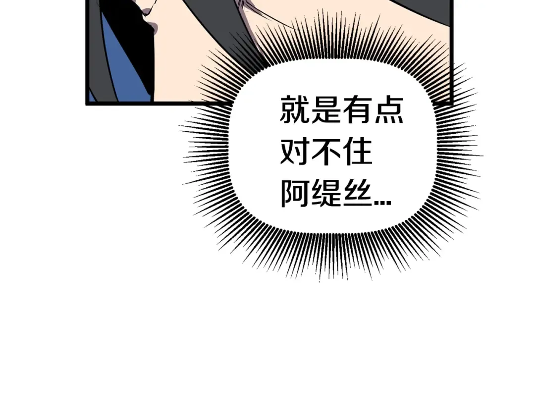 第17话 强敌 第169页