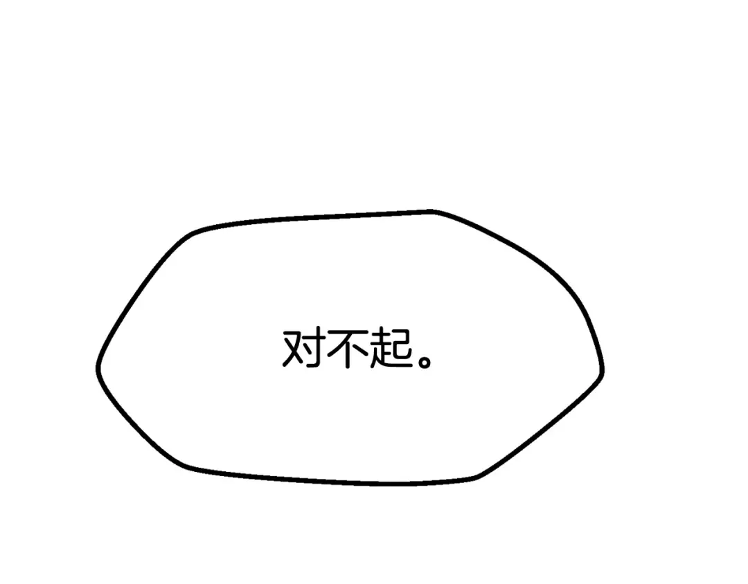 第17话 强敌 第170页