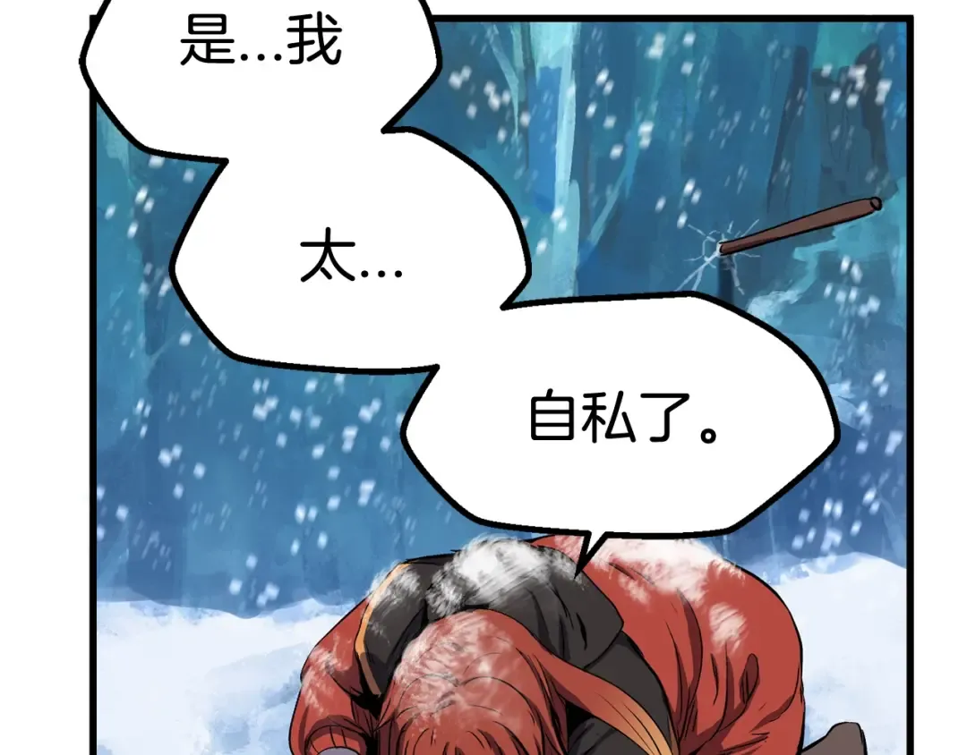 第17话 强敌 第173页