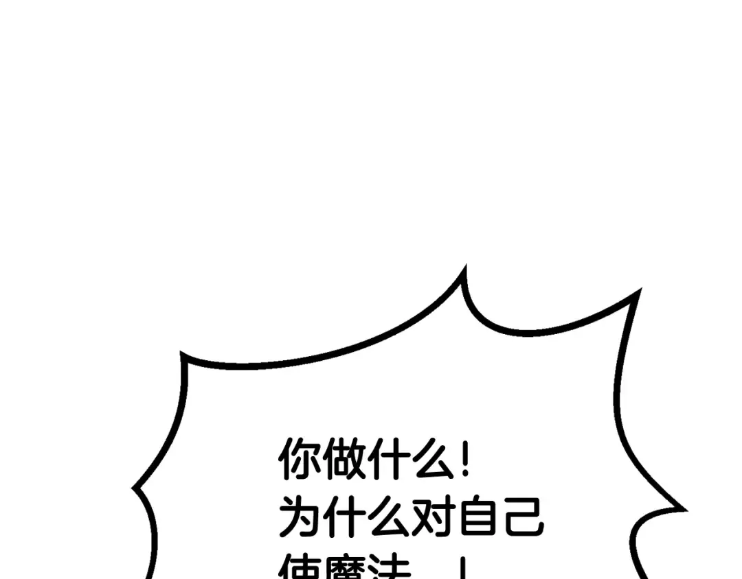 第17话 强敌 第181页