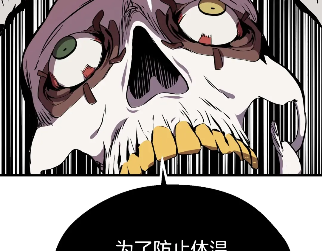 第17话 强敌 第185页
