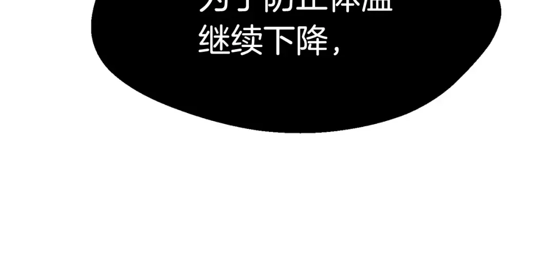 第17话 强敌 第186页