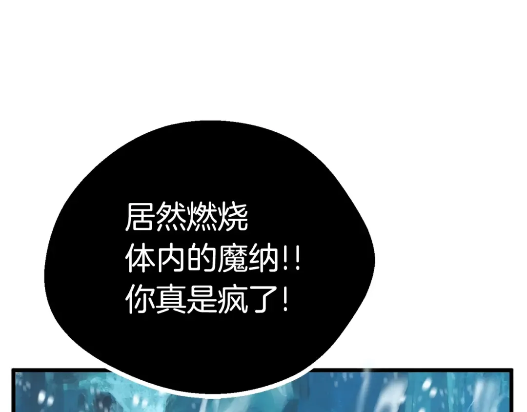 第17话 强敌 第187页