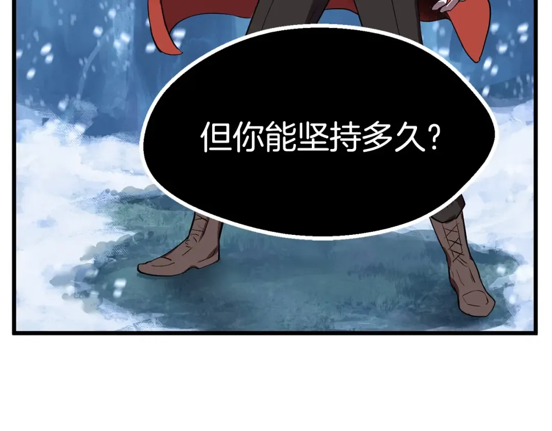 第17话 强敌 第189页