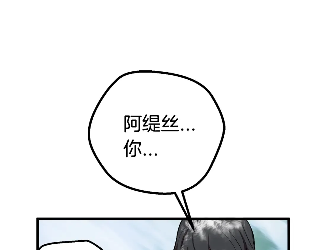 第17话 强敌 第190页
