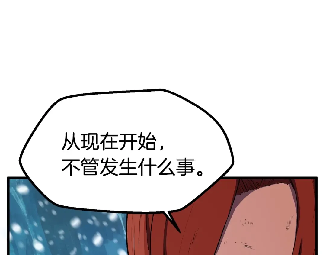 第17话 强敌 第193页