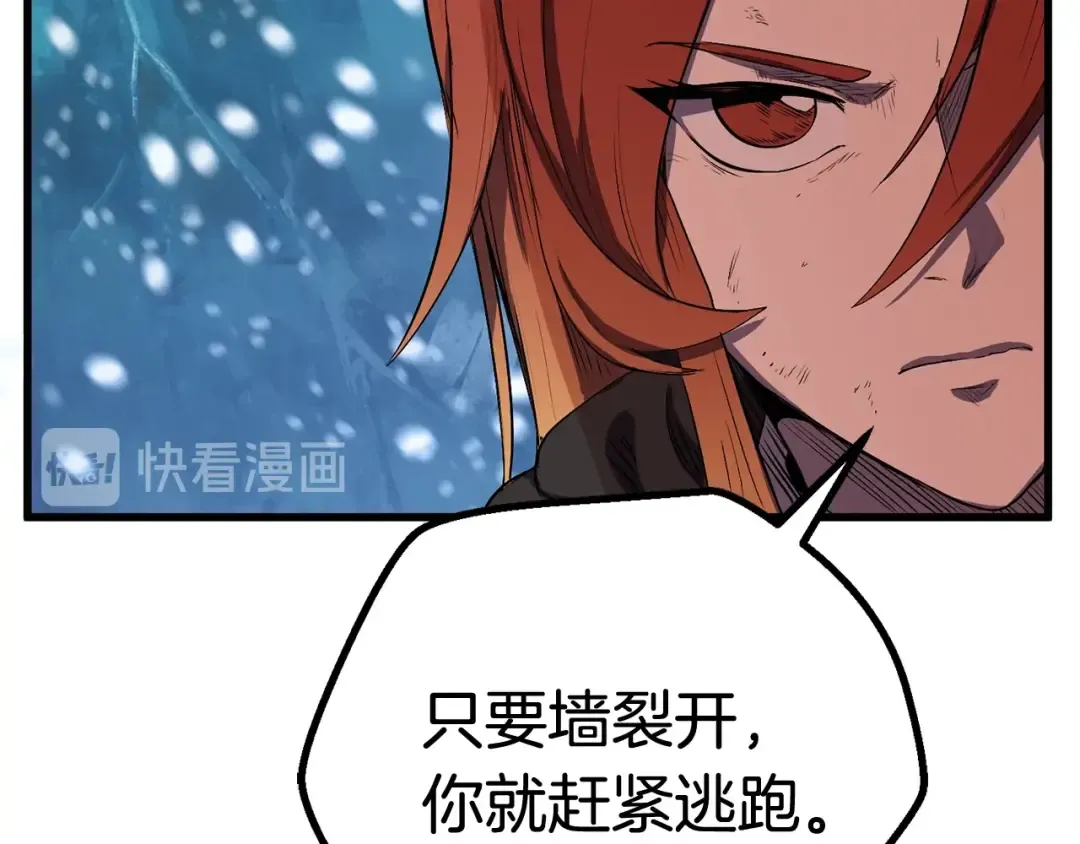 第17话 强敌 第194页