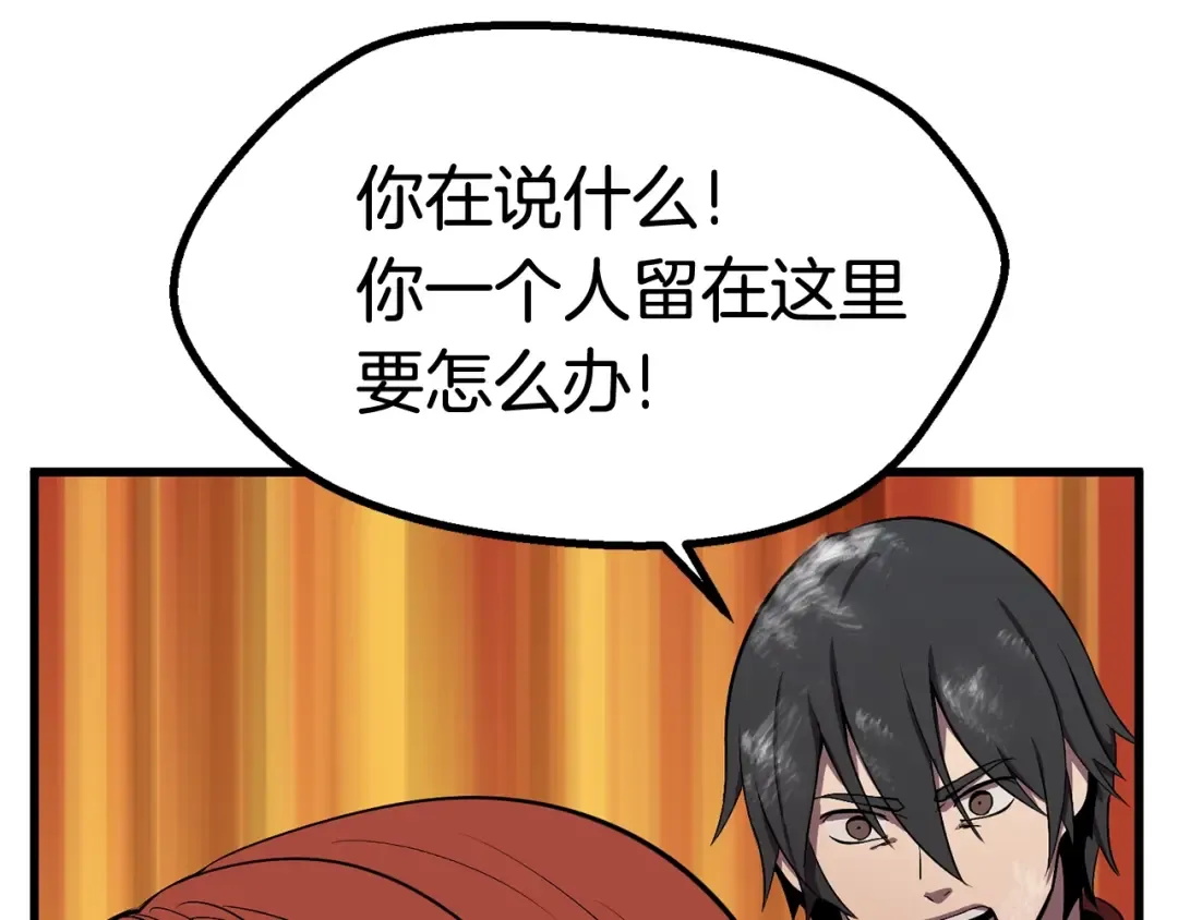 第17话 强敌 第196页