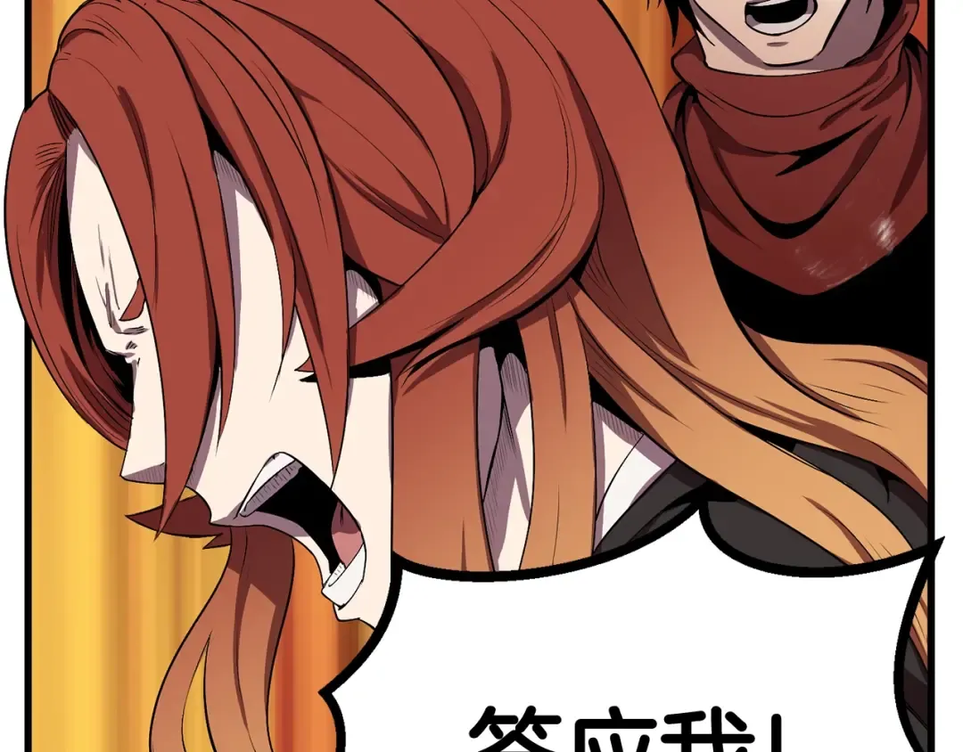 第17话 强敌 第197页