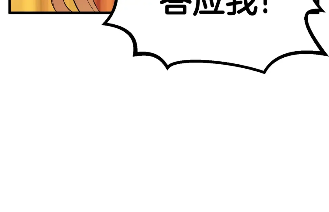 第17话 强敌 第198页