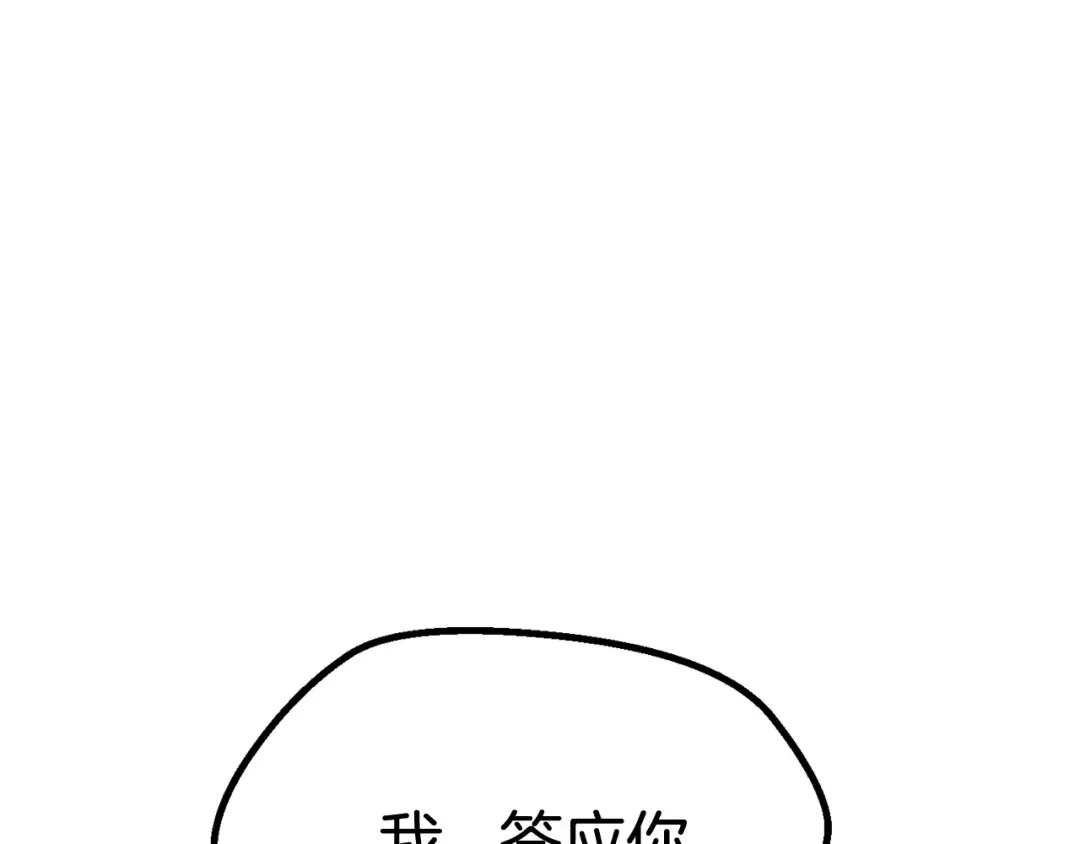 第17话 强敌 第202页