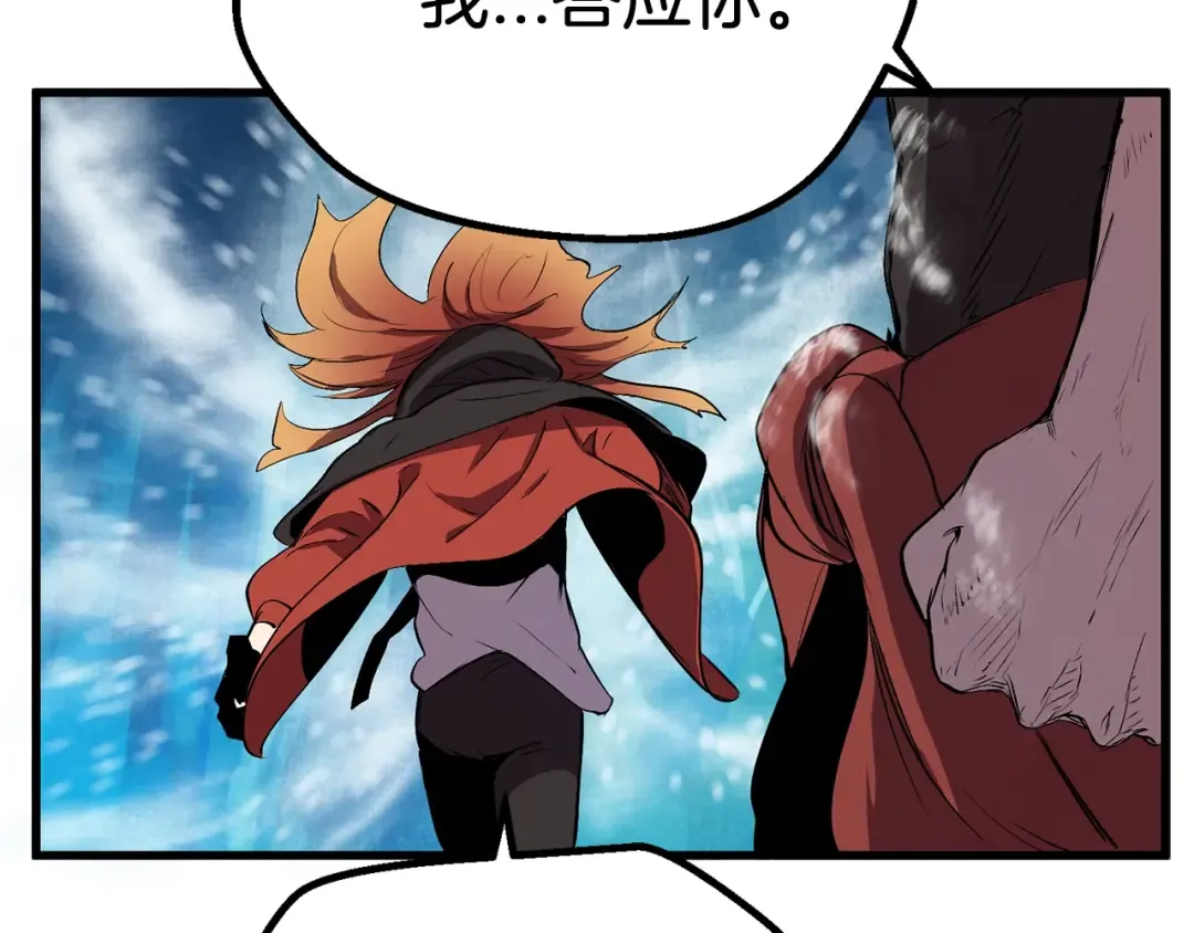 第17话 强敌 第203页