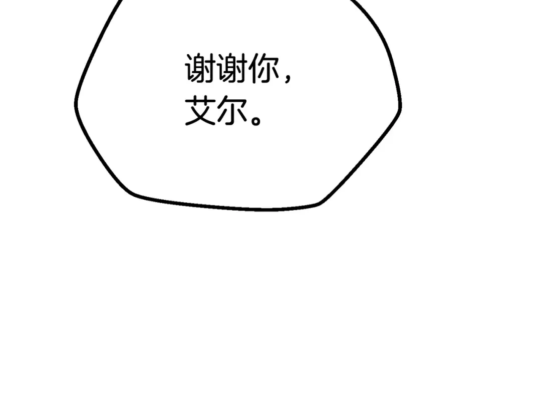 第17话 强敌 第204页