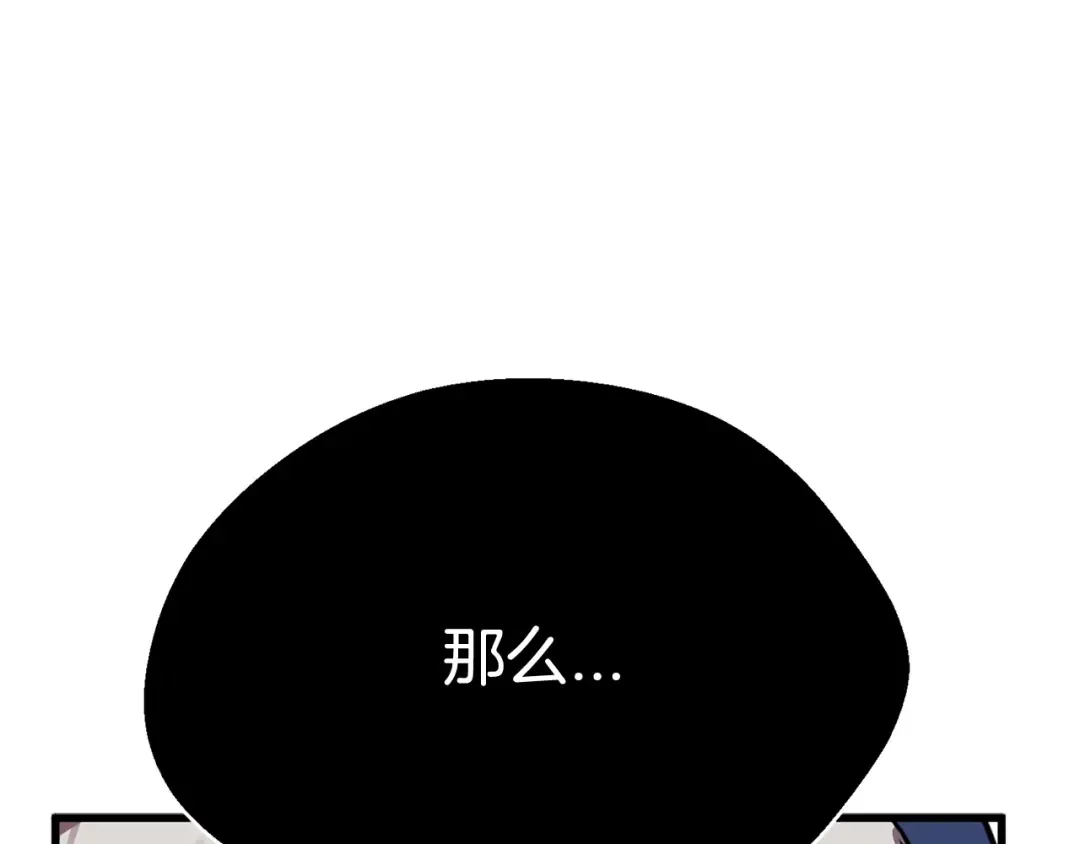 第17话 强敌 第205页