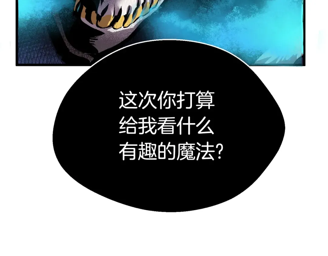 第17话 强敌 第207页