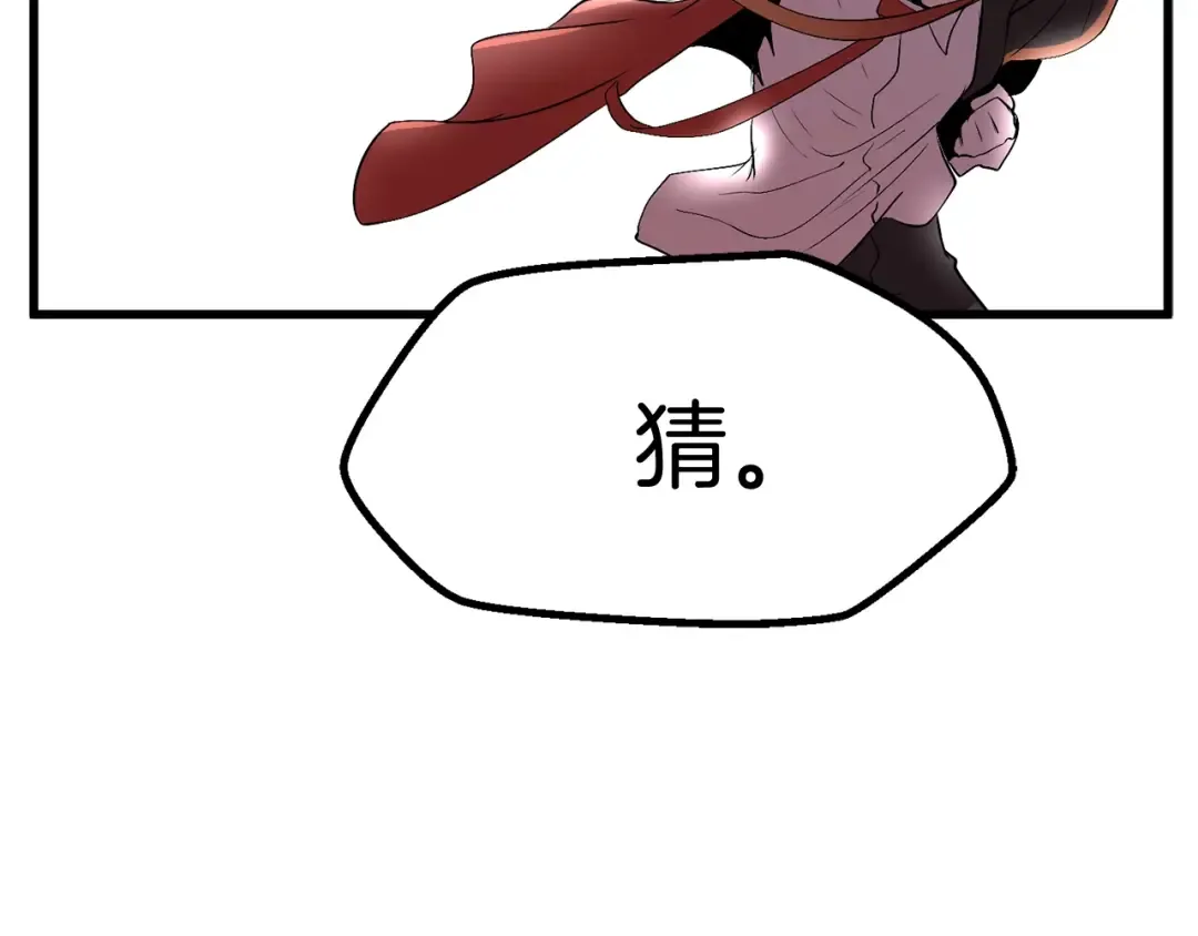 第17话 强敌 第210页