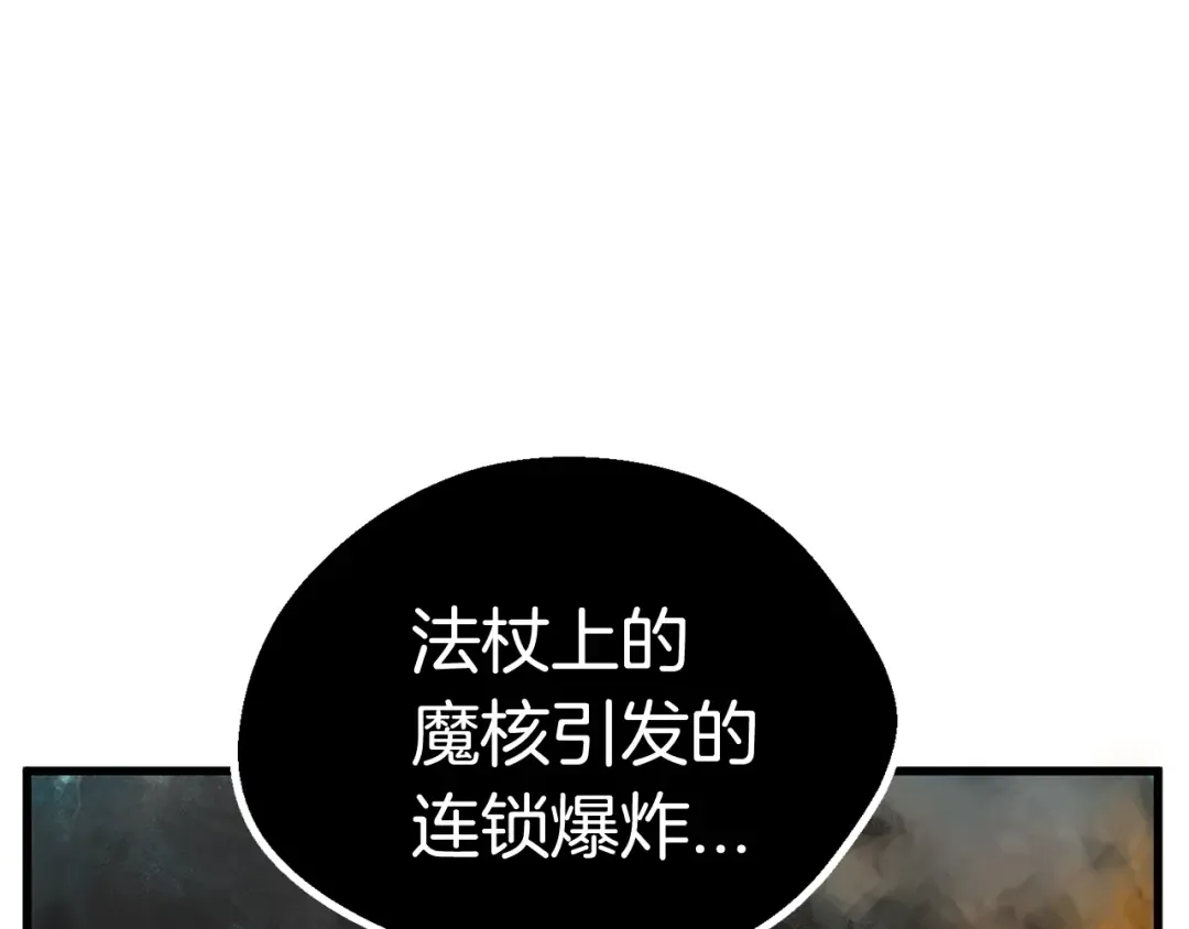 第17话 强敌 第222页