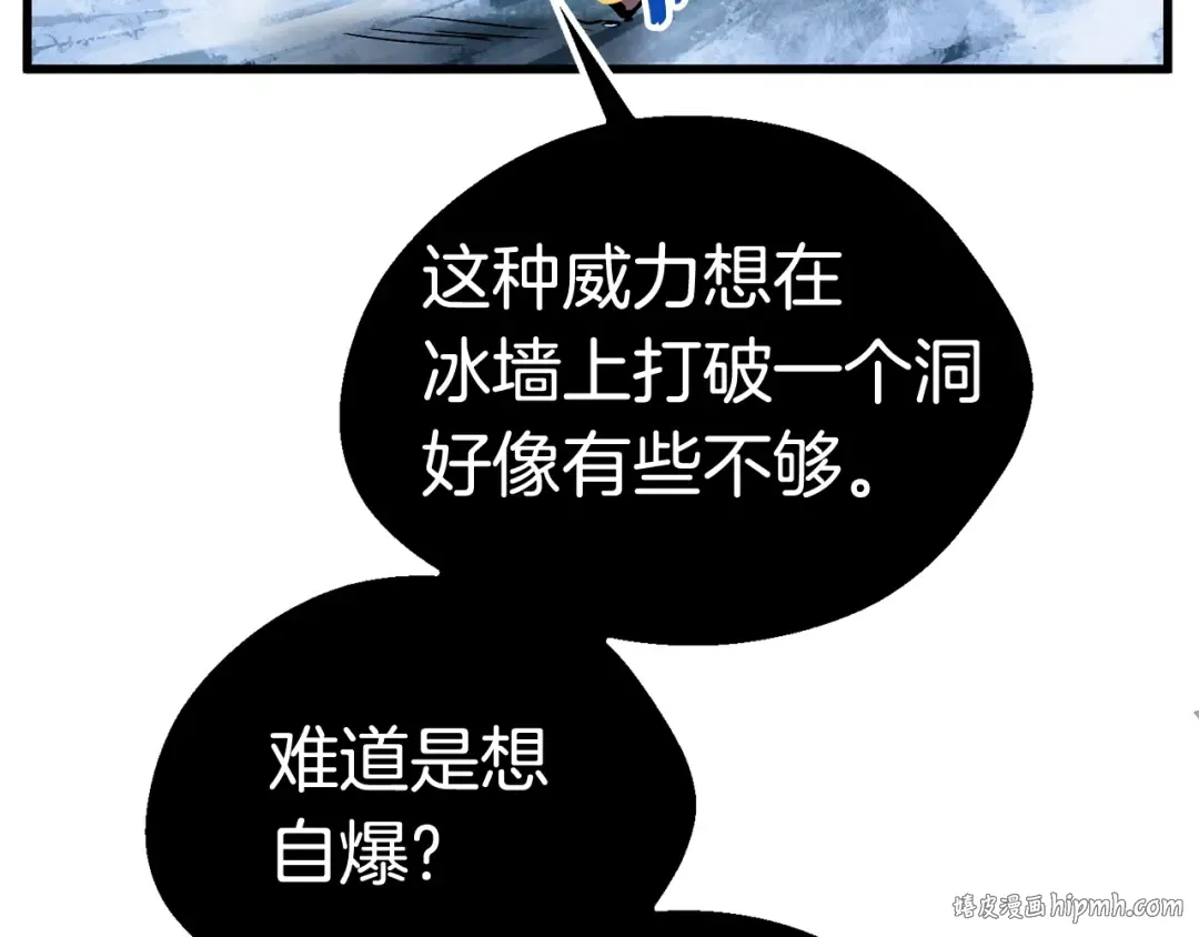 第17话 强敌 第224页