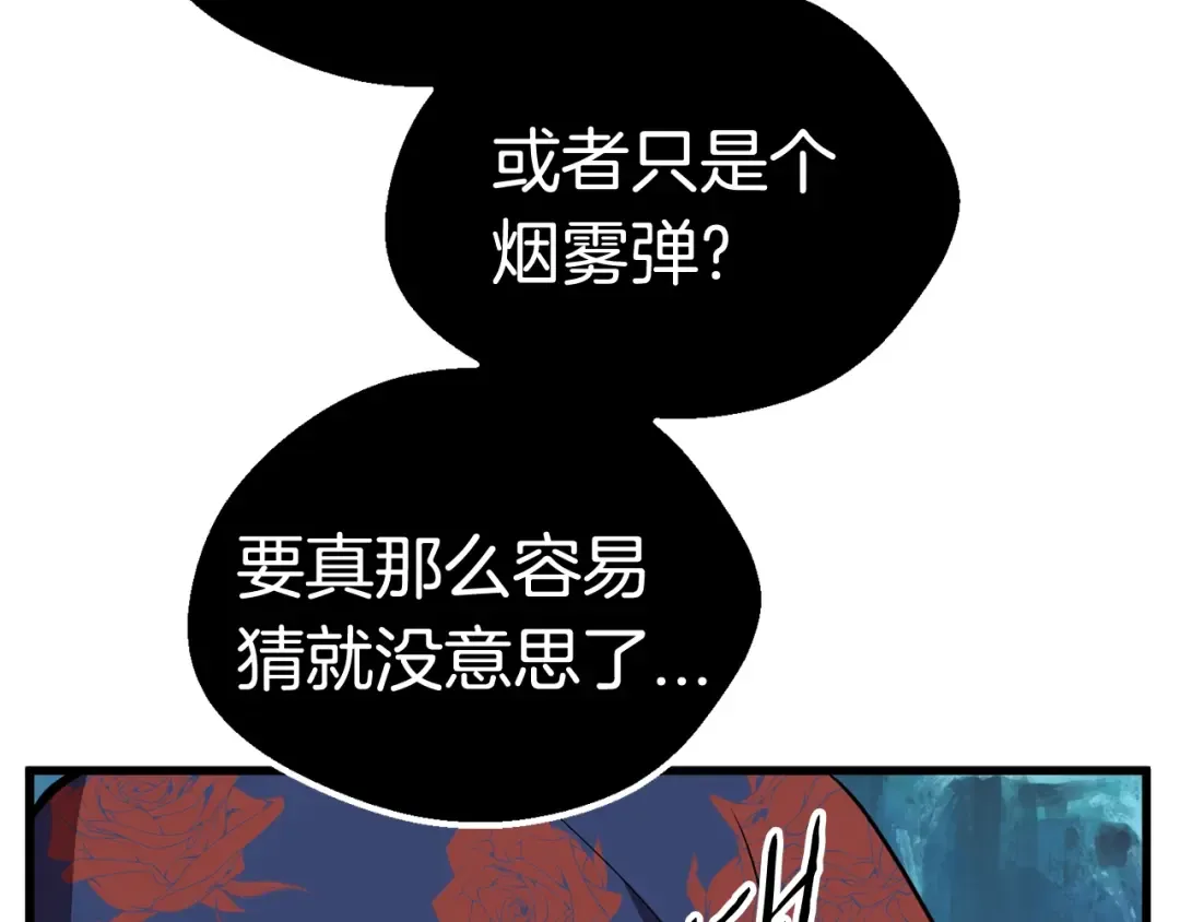 第17话 强敌 第225页