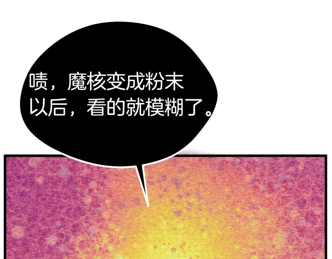第17话 强敌 第228页