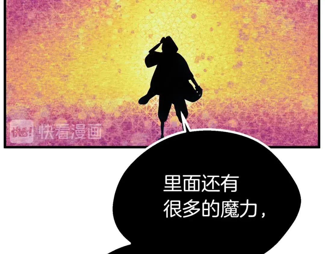 第17话 强敌 第229页