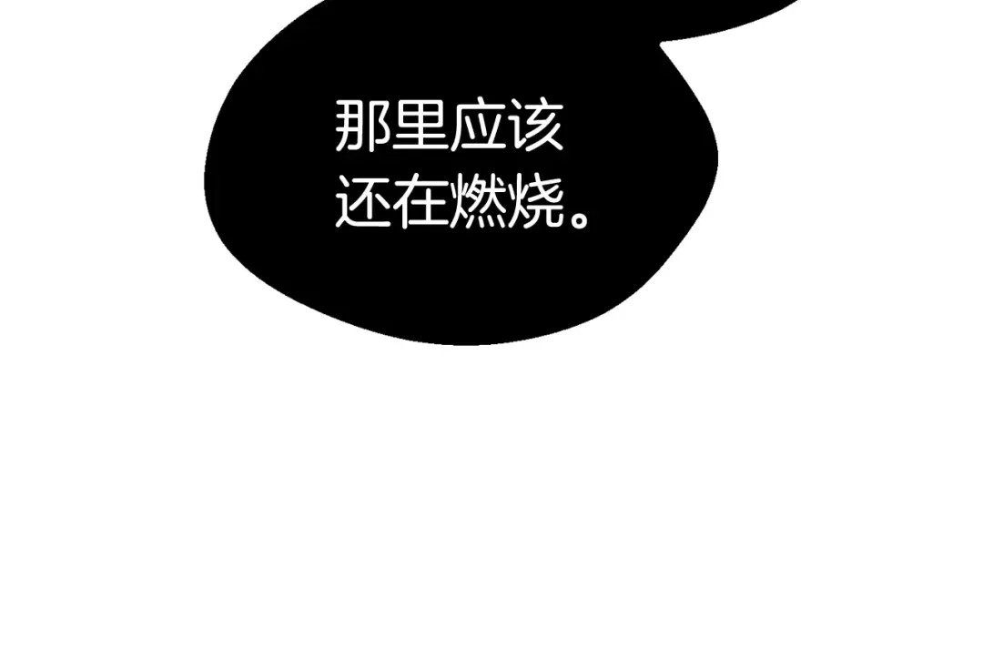 第17话 强敌 第230页