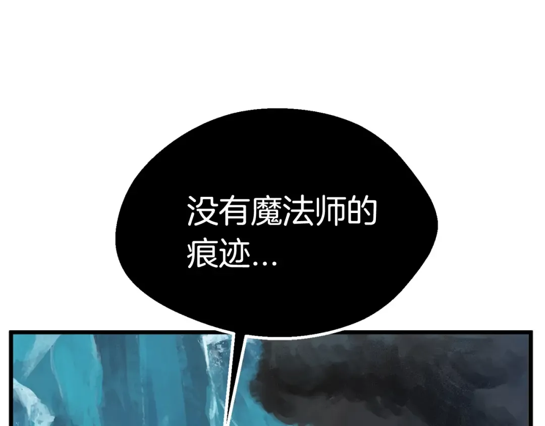 第17话 强敌 第231页