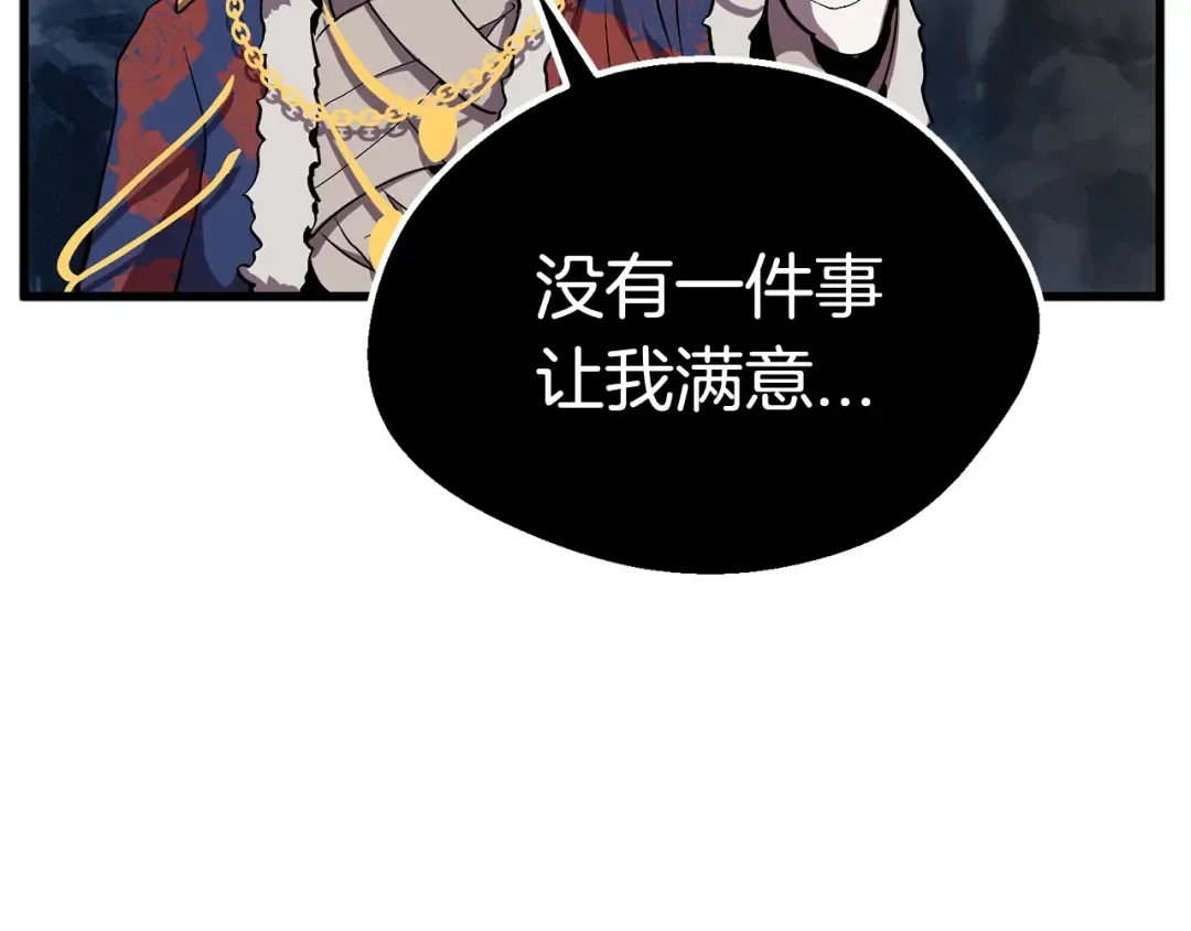 第17话 强敌 第233页