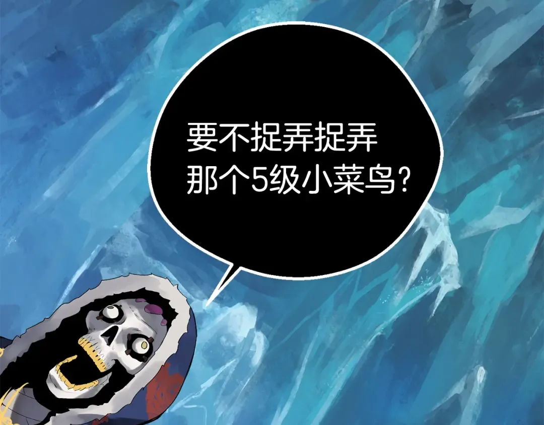 第17话 强敌 第237页