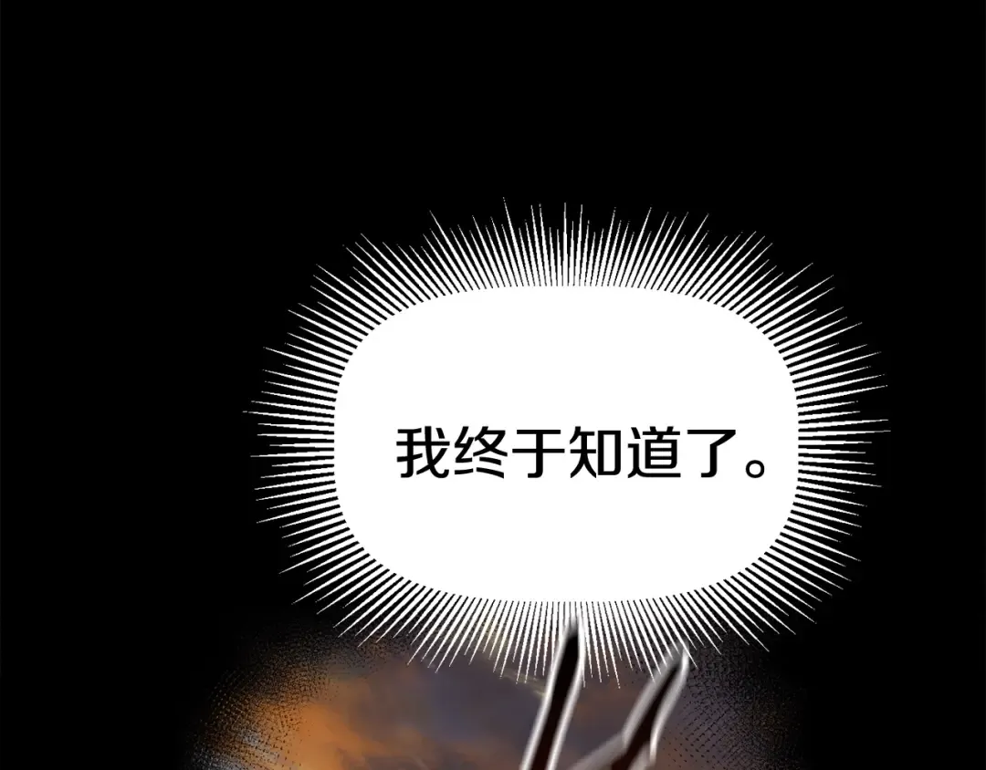 第18话 觉悟 第5页
