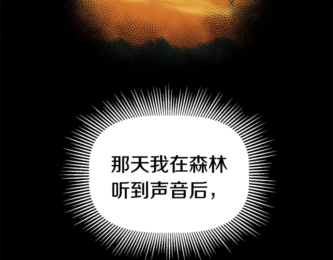 第18话 觉悟 第7页