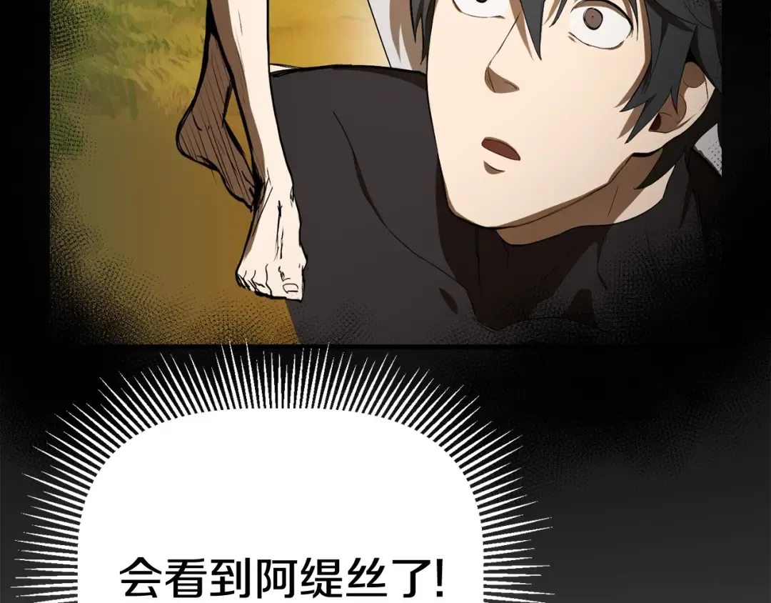 第18话 觉悟 第10页