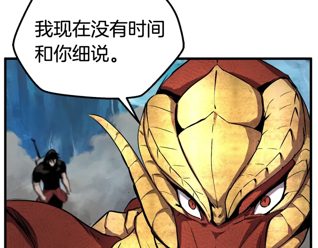 第18话 觉悟 第21页