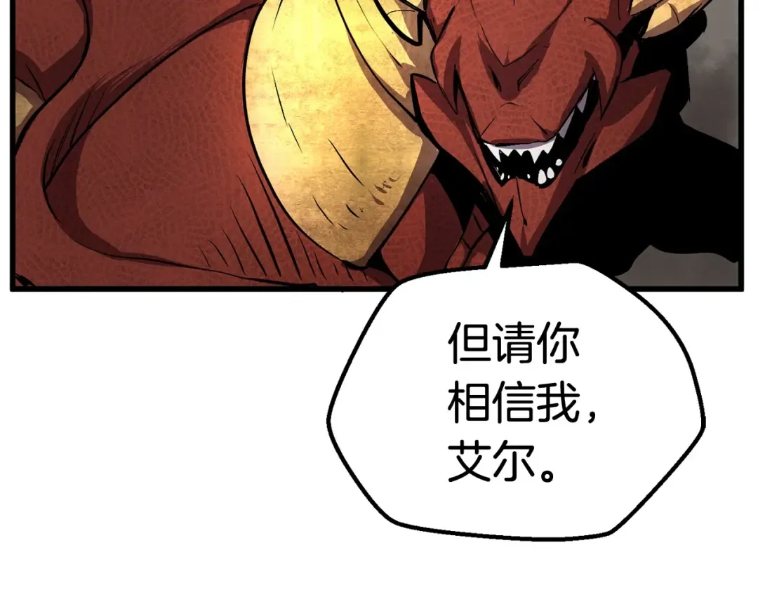 第18话 觉悟 第22页