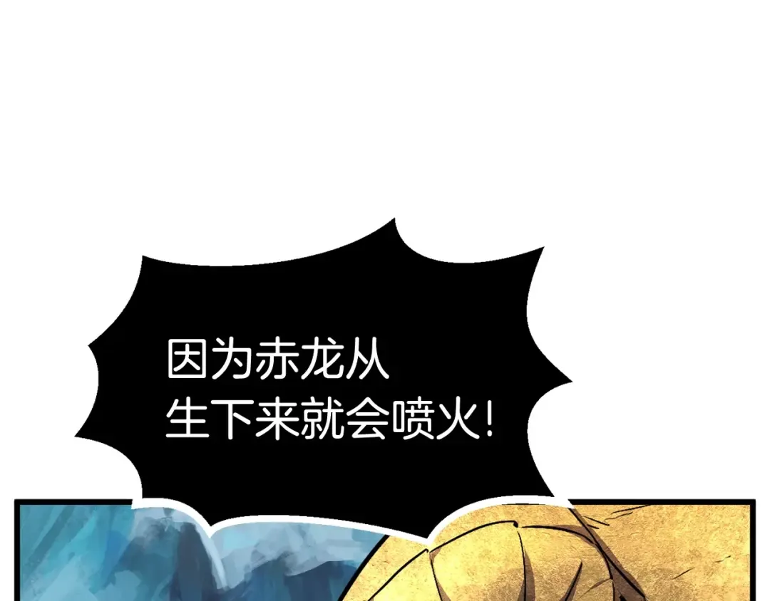 第18话 觉悟 第34页