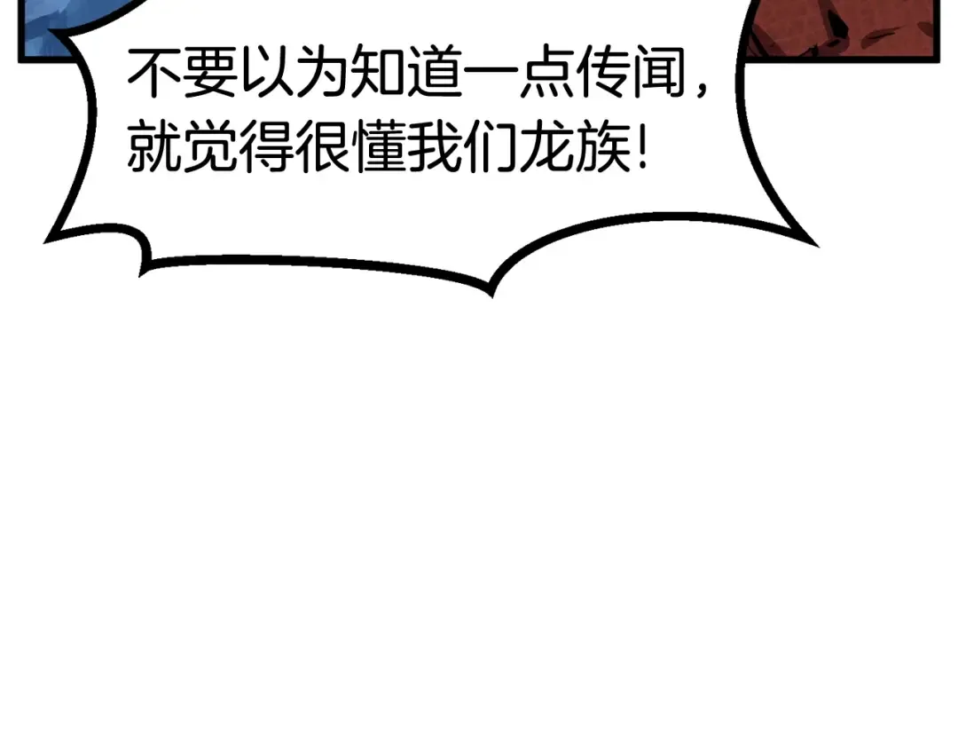 第18话 觉悟 第36页