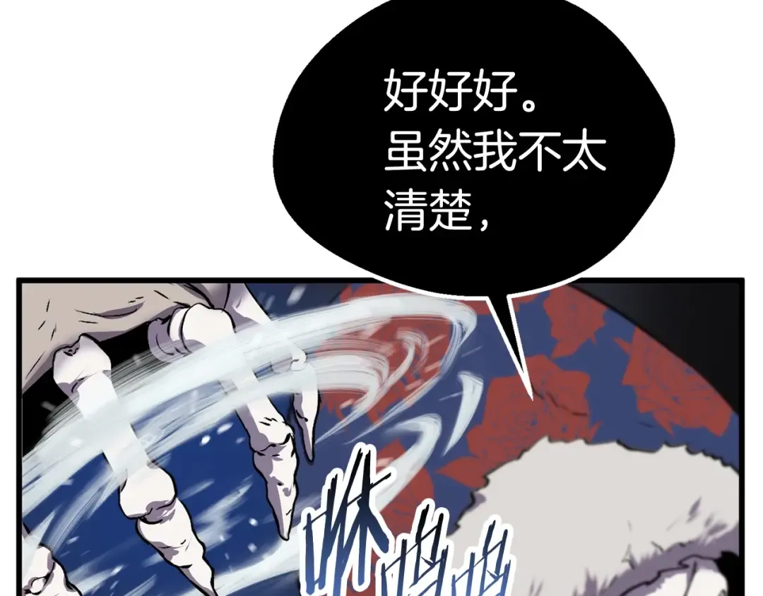 第18话 觉悟 第38页