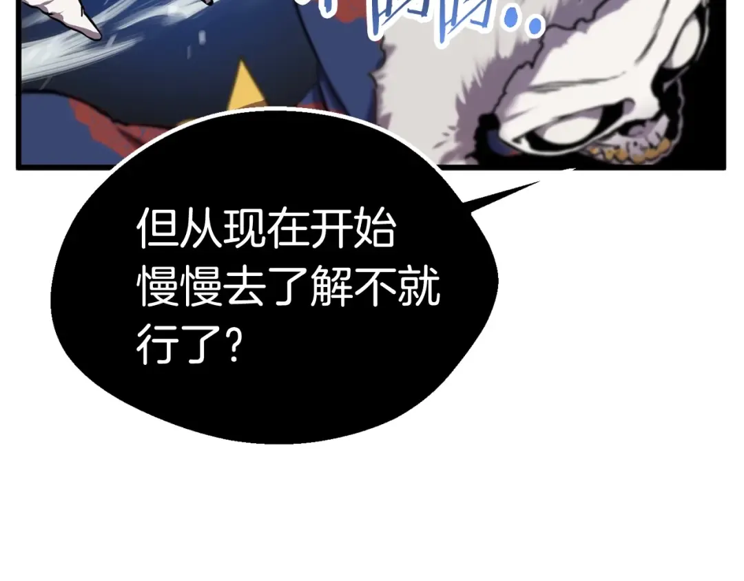 第18话 觉悟 第39页