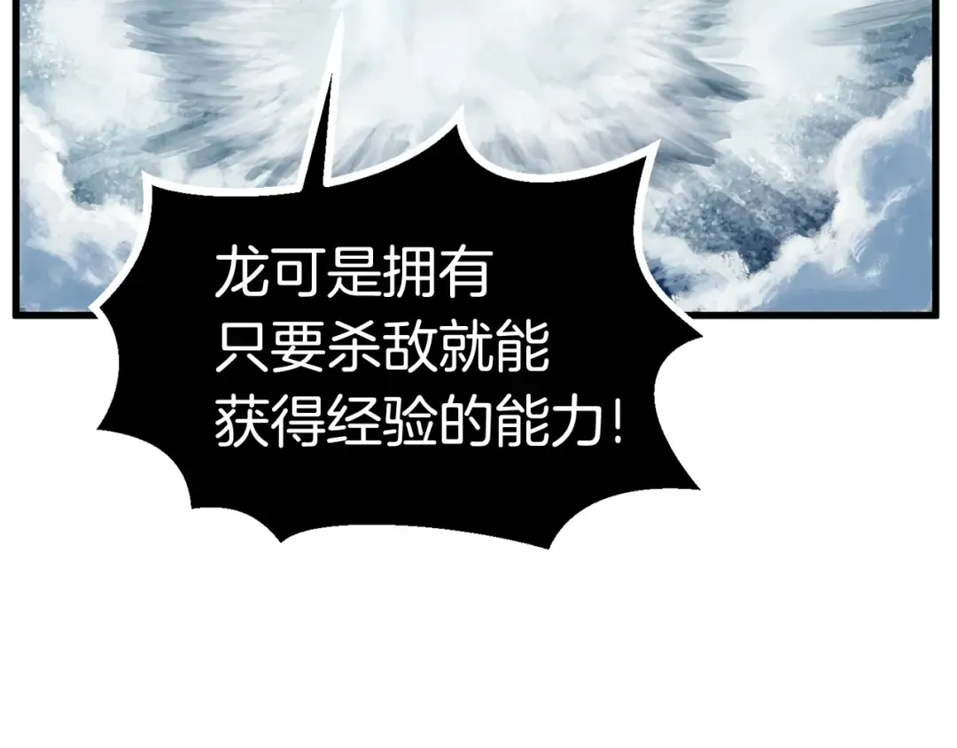 第18话 觉悟 第47页