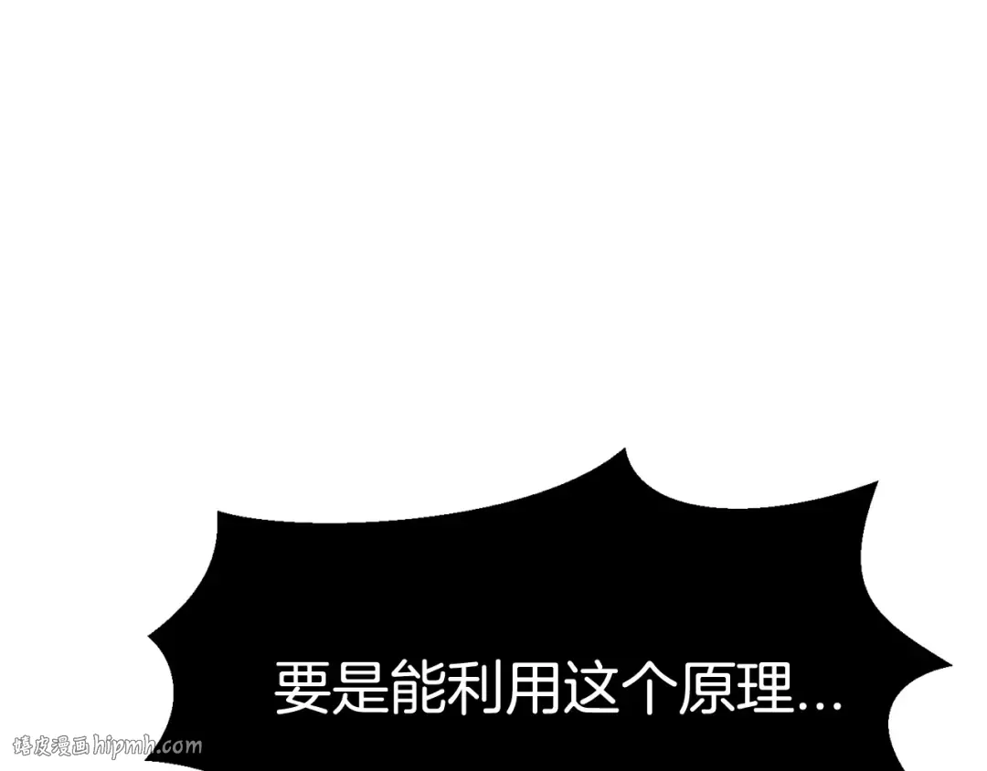 第18话 觉悟 第48页