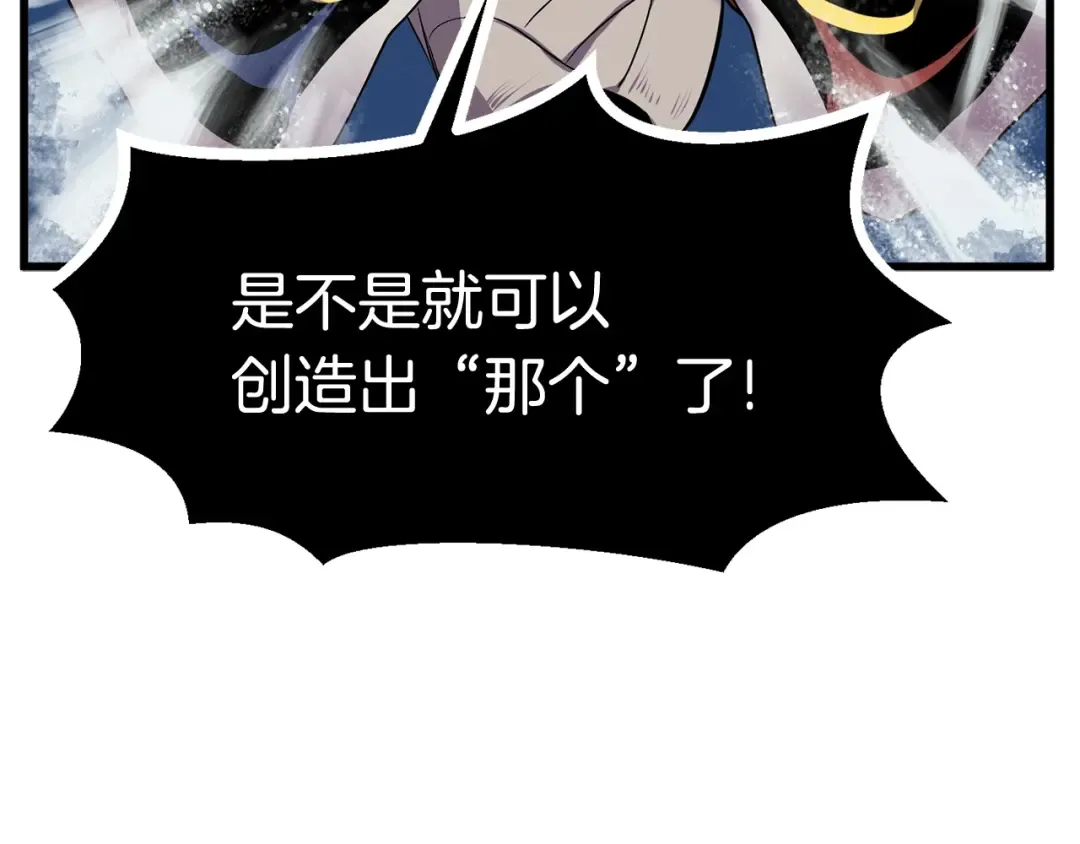 第18话 觉悟 第50页