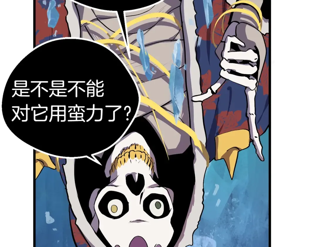 第18话 觉悟 第60页